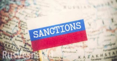Санкции против России обходятся экономике ЕС в $3,2 млрд ежемесячно
