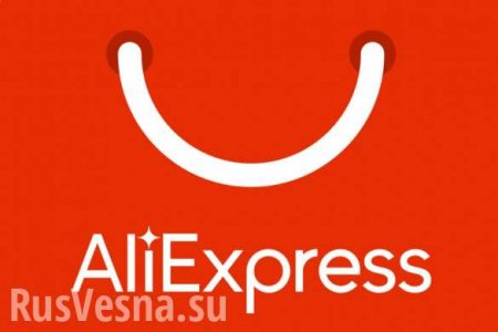 В России хотят ввести налог для AliExpress, Amazon и eBay