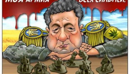 Порошенко хвастается, что получил полмиллиарда долларов на завоевание Донбасса