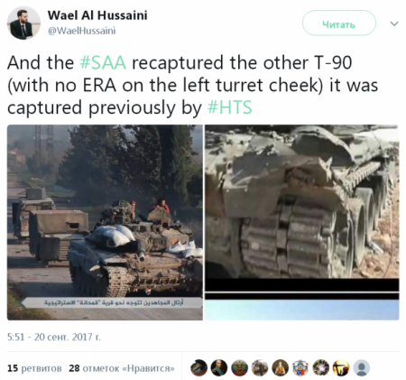 Потеряли, но вернули: Сирийская арабская армия отбила второй захваченный ранее боевиками танк Т-90