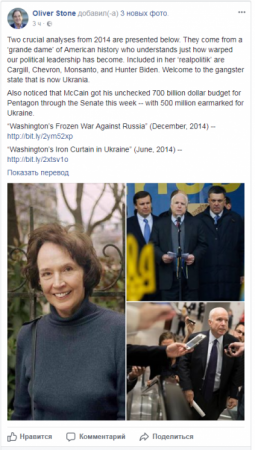 Оливер Стоун назвал Украину гангстерским государством