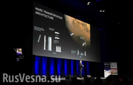Илон Маск представил проект универсальной ракеты для Марса и Земли (ВИДЕО)