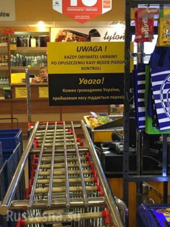 «Позор и унижение»: В Польше решили досматривать украинцев в магазинах (ФОТО)