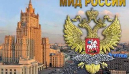 МИД России выразил решительный протест в связи захватом дипобъектов в США