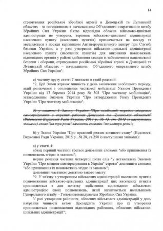В чём тут подвохи: Что представляет собой украинский законопроект «о реинтеграции Донбасса»