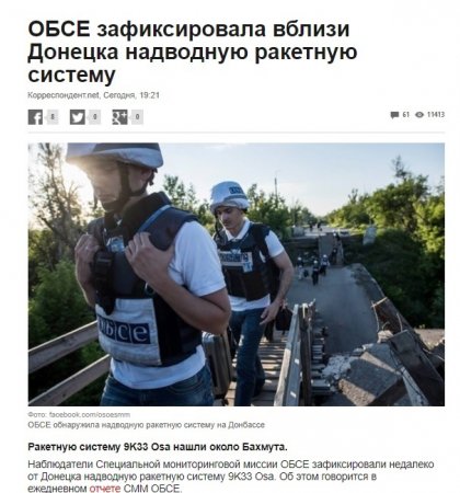 Ракетный крейсер ДНР вышел на боевое дежурство: ОБСЕ зафиксировала вблизи Донецка надводную ракетную систему — украинские СМИ