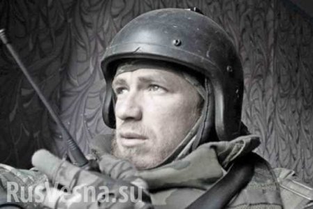 «Он был лучшим командиром Новороссии, прагматиком и бойцом», — Г.Дубовой о Мотороле (ФОТО)