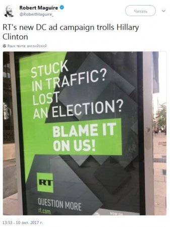 «Реклама, которой они хвалятся»: Хиллари Клинтон шокировали плакаты RT в лондонском метро (ФОТО)