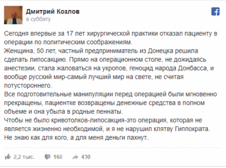 «Деньги пахнут»: в Киеве врач отказался оперировать переселенку с Донбасса (ФОТО)