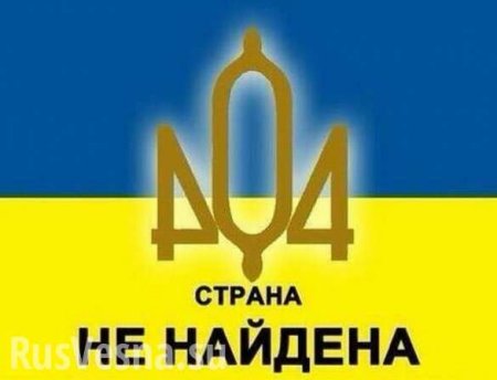 Почему Украина никому не нужна