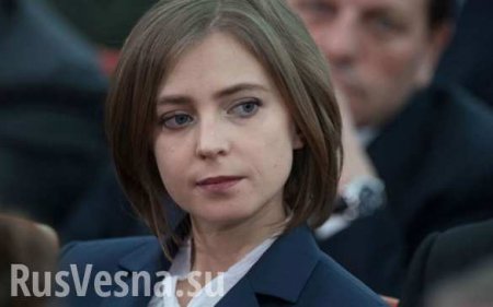 Поклонская прокомментировала украинский проект резолюции по Крыму