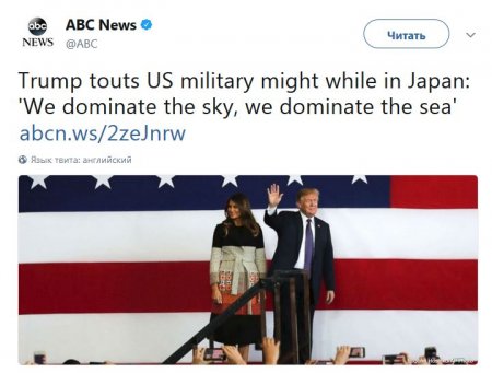 Мы царим на суше и в космосе, а наши солдаты — самые бесстрашные: Трамп прибыл в Японию