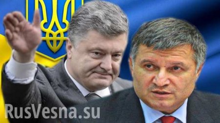 «Единственный взрослый министр»: почему Порошенко боится Авакова