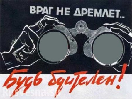 Бди! Власти призвали крымчан быть осторожнее с постами в соцсетях