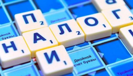 ФНС: Весь российский бизнес начнет платить налоги