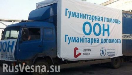 ООН сократит продовольственную помощь Донбассу