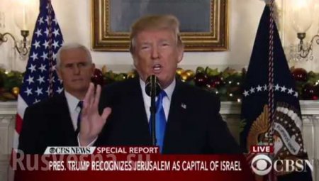 СРОЧНО: США признали Иерусалим израильской столицей (ФОТО)