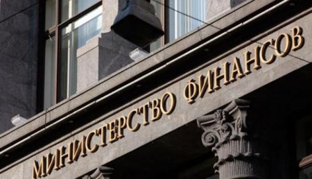 Минфин РФ: России могут грозить новые финансовые санкции