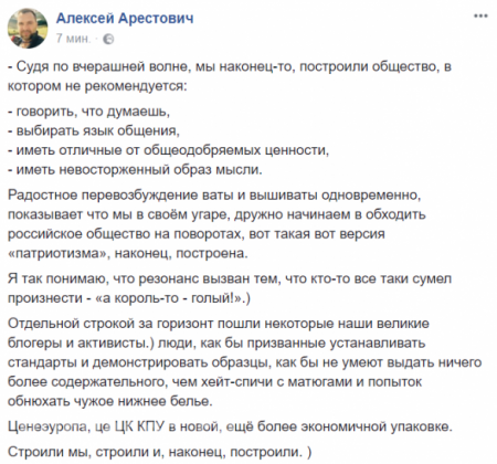 «Це не Эуропа, це ЦК КПУ»: украинский эксперт подвел итоги своего шокирующего признания