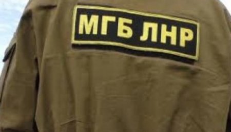 МГБ ЛНР предупредили об угрозе терактов со стороны ВСУ