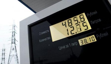 В России выросли акцизы на бензин и дизельное топливо