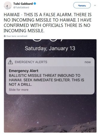 Не та кнопка: губернатор Гавайев назвал причину ложной ракетной тревоги