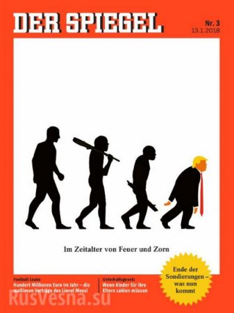 Эпоха огня и ярости: Spiegel вышел с «деградировавшим» Трампом на обложке