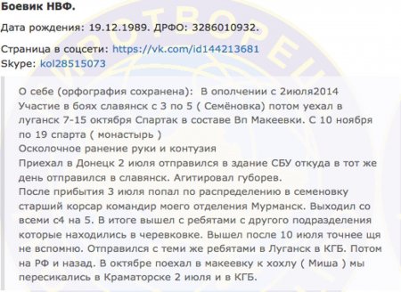 Россия собирается выдать Украине участника обороны Славянска (ФОТО)