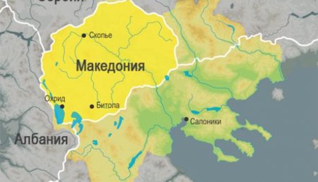 В Македонии сожгли флаги ЕС и призвали к союзу с Россией
