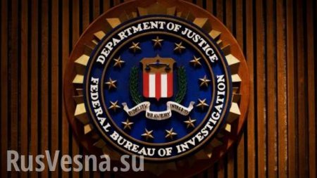 Расследовавший вмешательство РФ в американские выборы замглавы ФБР неожиданно ушел в отставку