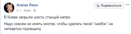 «Власть боится народа больше, чем Путина», — в соцсетях обсуждают закрытие метро в Киеве (ФОТО)