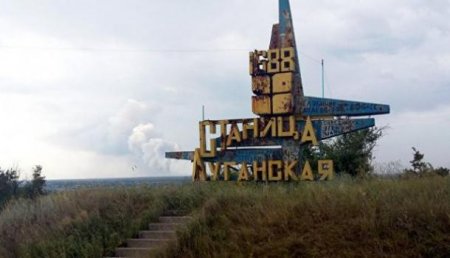 «Захватили» сами у себя: В ЛНР опровергли информацию о захвате украинцами Новоалександровки