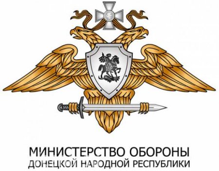Атака диверсантов ВСУ на МО ДНР — официальная информация (ВИДЕО)