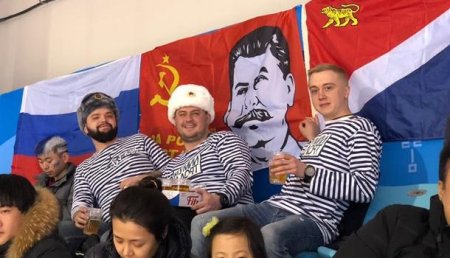 Ленин вам не нравился?: Российские болельщики на Олимпиаде вывесили флаг со Сталиным