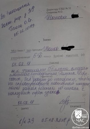 «Быдло донбасское»: В Днепропетровске школьная травля довела пятиклассника-переселенца до комы