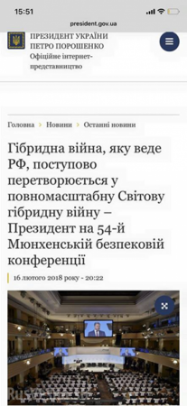 «Ещё смешнее, чем я думала раньше»: В МИД рассказали о местах для поцелуев на выступлении Порошенко (ФОТО)