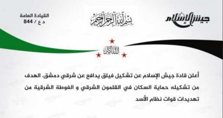 Обстановка в Дамаске накаляется: банды создают общий штаб и атакуют город (ФОТО, КАРТА)