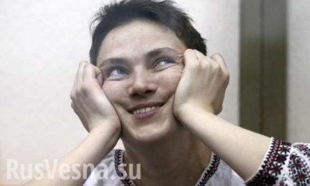 «На уровне ясельной группы»: Савченко высмеяли в Сети (ВИДЕО)