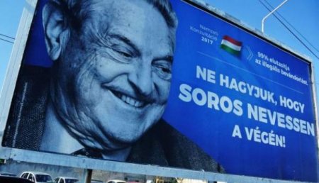Виктор Орбан: «Остановить Сороса!»