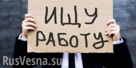 В России вырастет пособие по безработице