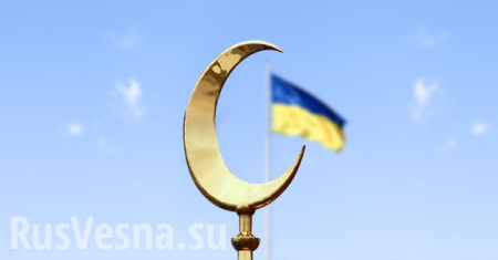 Богоискательство СБУ на фоне мусульманской Украины