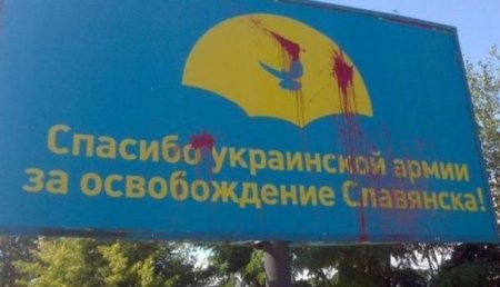 В Славянске боевики ВСУ открыли стрельбу