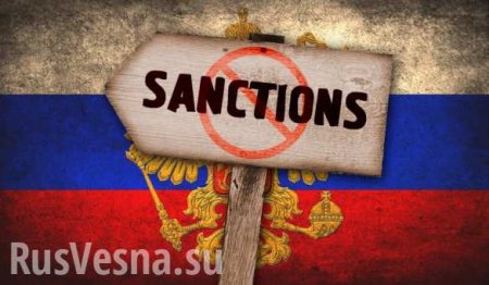 ОФИЦИАЛЬНО: ЕС продлил антироссийские санкции
