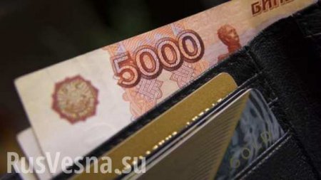 Российским бюджетникам повысили зарплаты в рамках «майских указов»