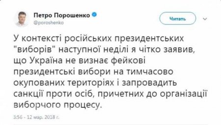 Порошенко обещает «ввести санкции» против организаторов выборов в Крыму (+ВИДЕО)