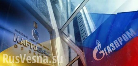 «Нафтогаз Украины» готов начать переговоры с «Газпромом»