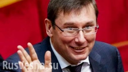 В Раде Генпрокуратуру Украины назвали цирком, а Луценко — главным клоуном