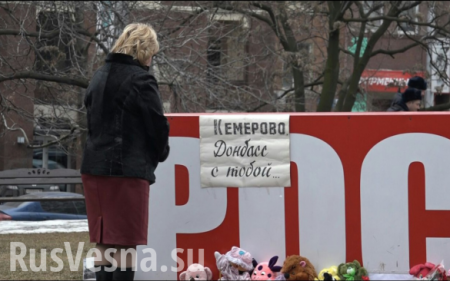 Жители ДНР несут цветы к стеле «Россия» в память о погибших в Кемерово (+ВИДЕО, ФОТО)