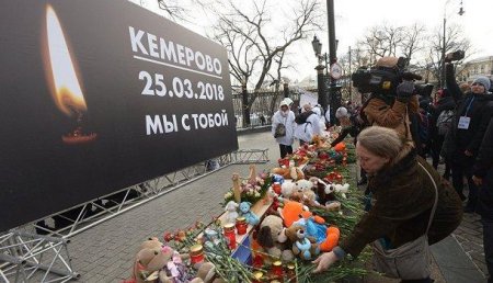 В России начался день траура по погибшим в Кемерово