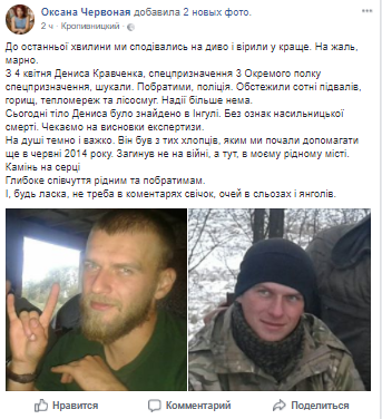 Загадочная цепь самоубийств спецназовцев «АТО» и сотрудников СБУ потрясла Украину (ФОТО)